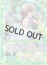 画像: 【ホログラム】清らかな萌芽 ペクティリス