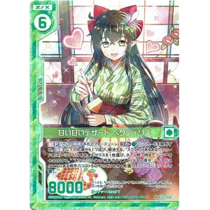 画像: 甘い甘いデザート ペクティリス
