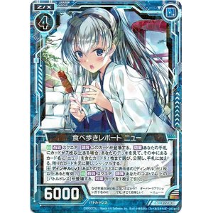 画像: 食べ歩きレポート ニュー