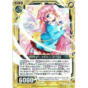 画像: プリティー・ヒロイン ミーリィ