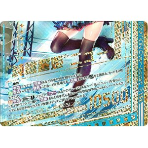 画像: “純蒼誓姫”ニュー（下）