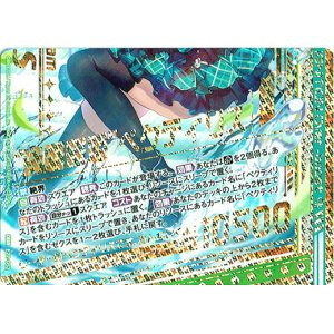 画像: “清麗誓姫”ペクティリス（下）