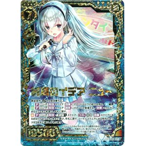 画像: 純真のイデア ニュー