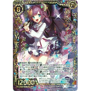 画像: 勇気のイデア アグリィ