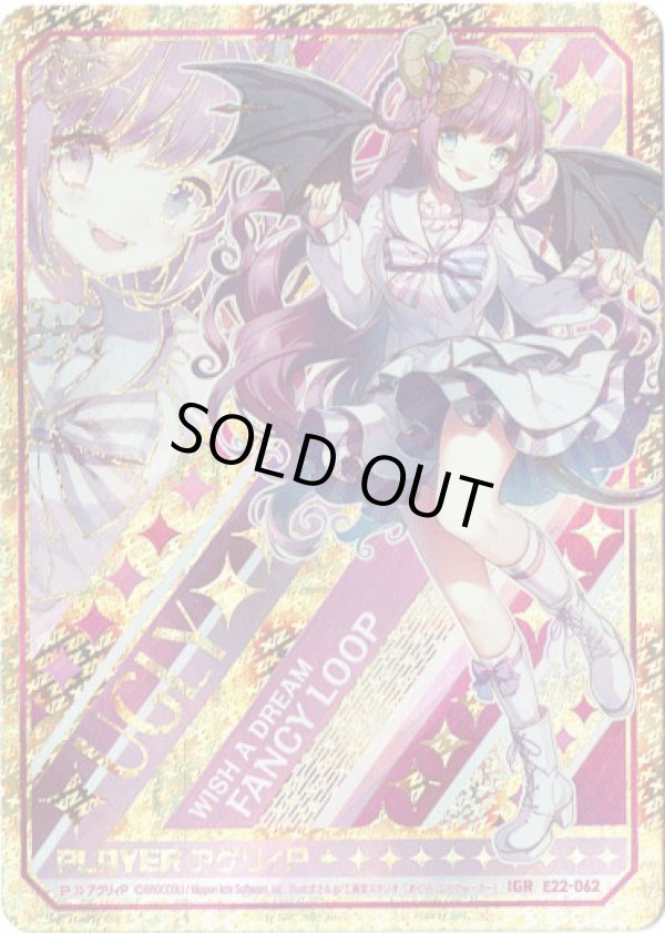 画像1: 【IGR】アグリィP (1)