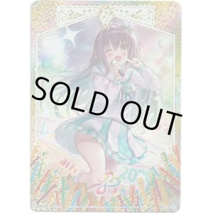 画像: 【シークレット】メロディ（ペクティリス）