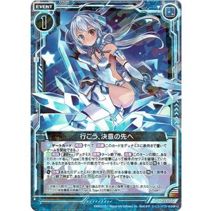 画像: 【ホログラム】行こう、決意の先へ
