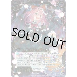 画像: 悪魔で淑女 アニムス