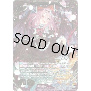 画像: 【ホログラム】悪魔で淑女 アニムス