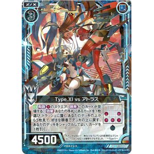 画像: 【ホログラム】Type.XI vs アトラス