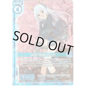 画像: 【ホログラム】春風の悪戯Type.VII