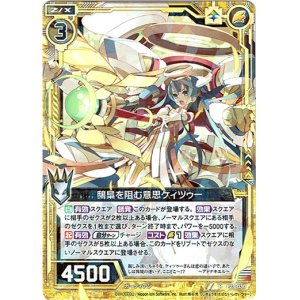画像: 【ホログラム】鴟梟を阻む意思ケィツゥー