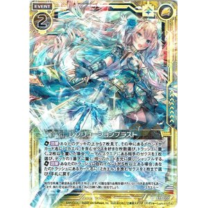 画像: 【ホログラム】レゾリューションブラスト