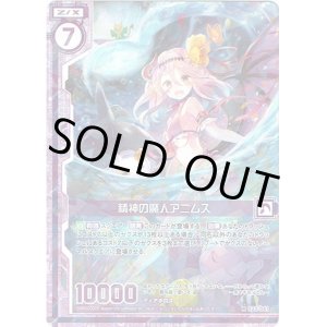 画像: 【ホログラム】精神の魔人アニムス