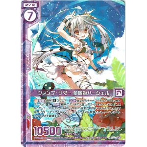 画像: 【ホログラム】ヴァンプ・サマー 墓城姫ハーシェル