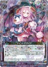 画像: マインドデザイア
