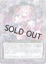 画像: 【ホログラム】マインドデザイア