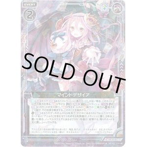 画像: 【ホログラム】マインドデザイア