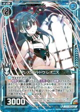 画像: アレスタシャドウ レオニス
