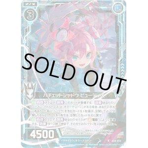 画像: 【ホログラム】ハチェットシャドウ ビューティス