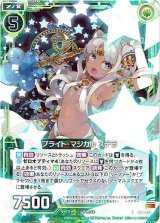 画像: ブライト・マジカル ステラ