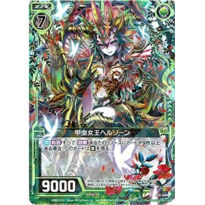 画像: 甲虫女王ヘルソーン