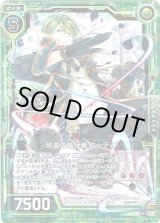 画像: 【ホログラム】悠遊の執行者 ユーディ