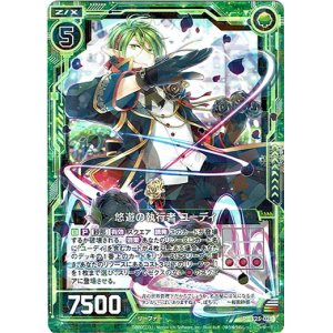画像: 【ホログラム】悠遊の執行者 ユーディ
