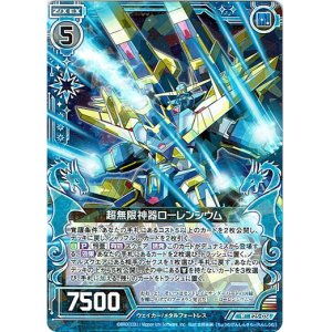 画像: 【ホログラム】超無限神器ローレンシウム