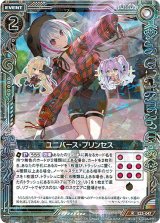 画像: 【ホログラム】ユニバース・プリンセス