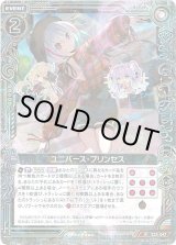 画像: 【ホログラム】ユニバース・プリンセス