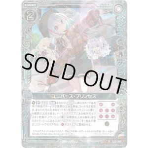 画像: 【ホログラム】ユニバース・プリンセス