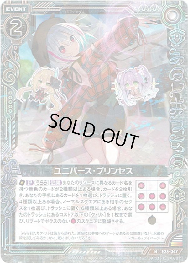 画像1: 【ホログラム】ユニバース・プリンセス (1)