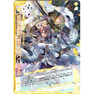画像: 【ホログラム】【混濁剣臨】堕天翼ウリエル