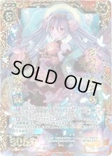画像: 夢幻の妙声鳥 迦陵頻伽