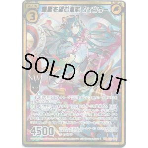 画像: 【シークレット】輝星を望む意志 ケィツゥー