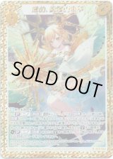 画像: 【シークレット】進め、絢爛の世界