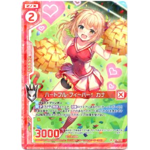 画像: 【ホログラム】ハートフル・フィーバー! カナ
