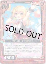 画像: 【ホログラム】ファースト・ステップ カナ