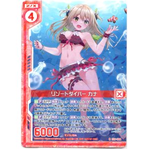 画像: リゾートダイバー カナ
