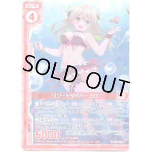 画像: 【ホログラム】リゾートダイバー カナ