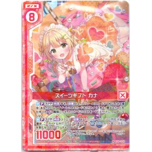 画像: 【ホログラム】スイーツギフト カナ