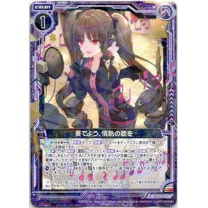 画像: 【ホログラム】奏でよう、情熱の歌を