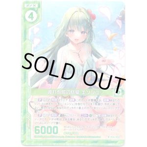 画像: 【ホログラム】波打ち際の慈愛 エンジュ