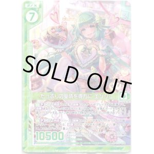 画像: 【ホログラム】たっぷりの愛情を貴方に エンジュ