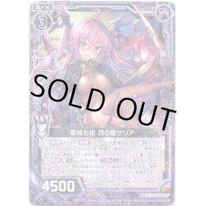 画像: 【ホログラム】墓城七姫 四の姫サリア