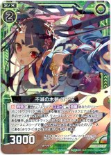 画像: 不滅の木剣 沈丁花