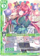 画像: 【ホログラム】今どきの女の子 令和