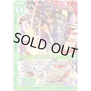 画像: 【ホログラム】祝賀の入刀 菖蒲