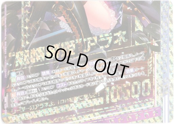 画像1: “熱情誓姫”アラネ（下） (1)